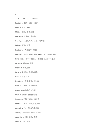 词汇表-A字母开头