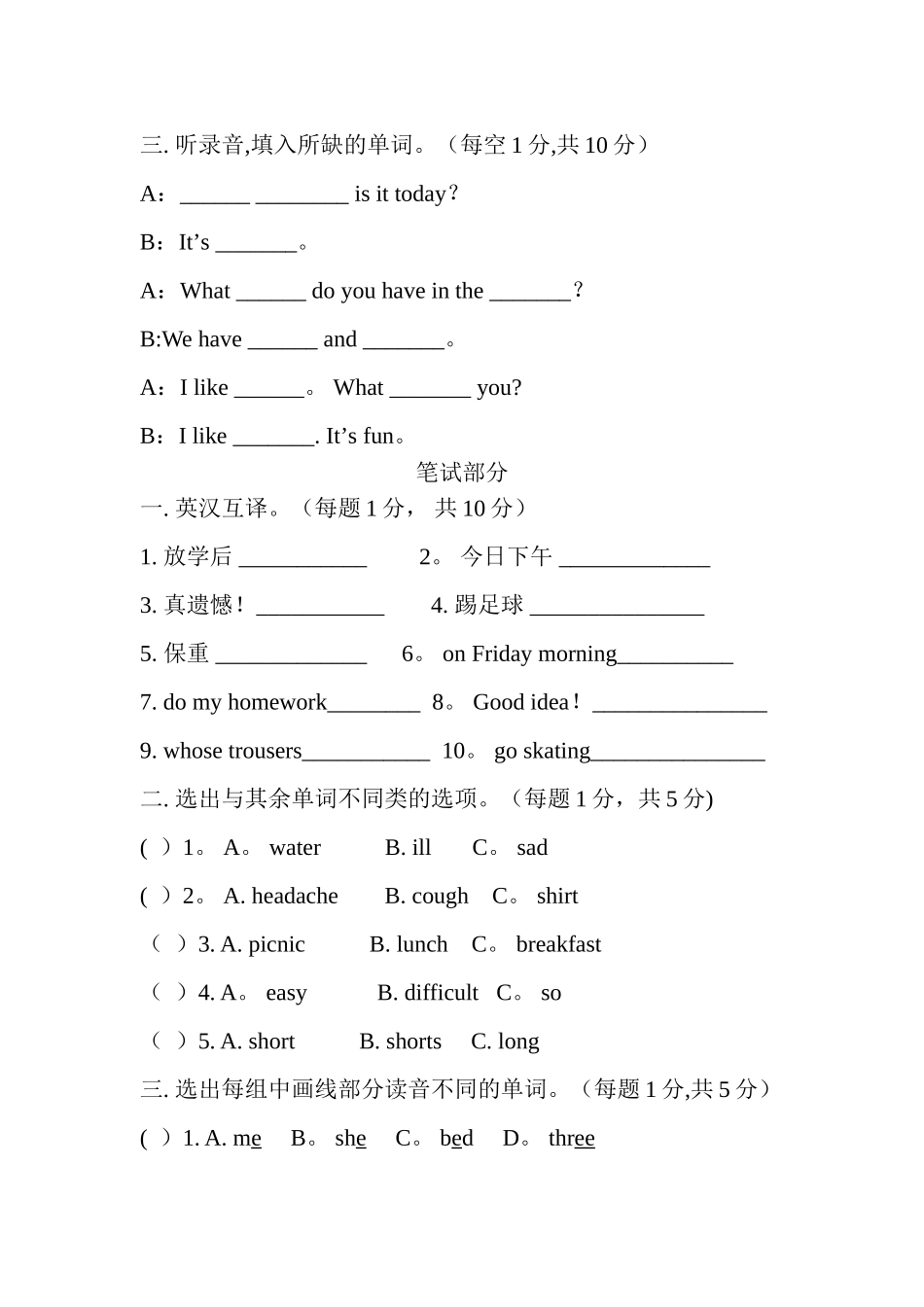 译林4B期末测试卷_第2页