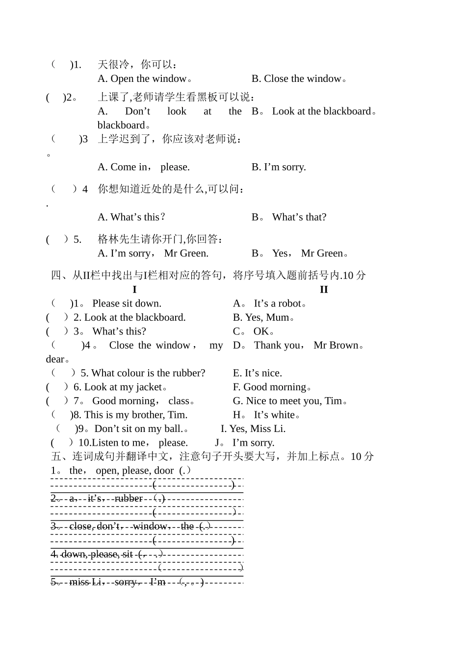 译林三年级英语下册-U1单元测试卷_第3页