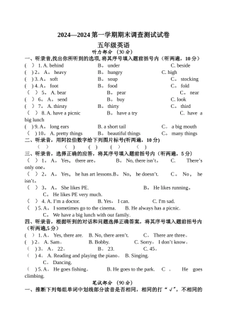 译林五上期末试卷二