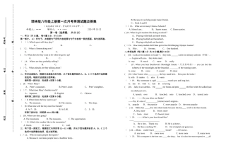 译林版八年级上册第一次月考英语试题及答案
