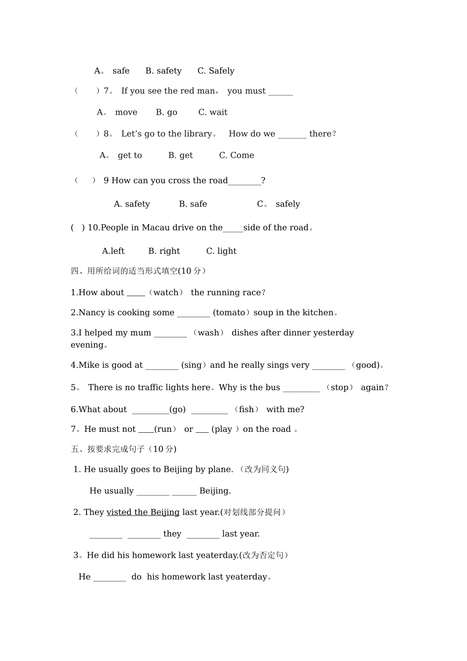 译林版六下英语期中试卷_第2页