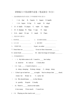 译林版六下英语期中试卷