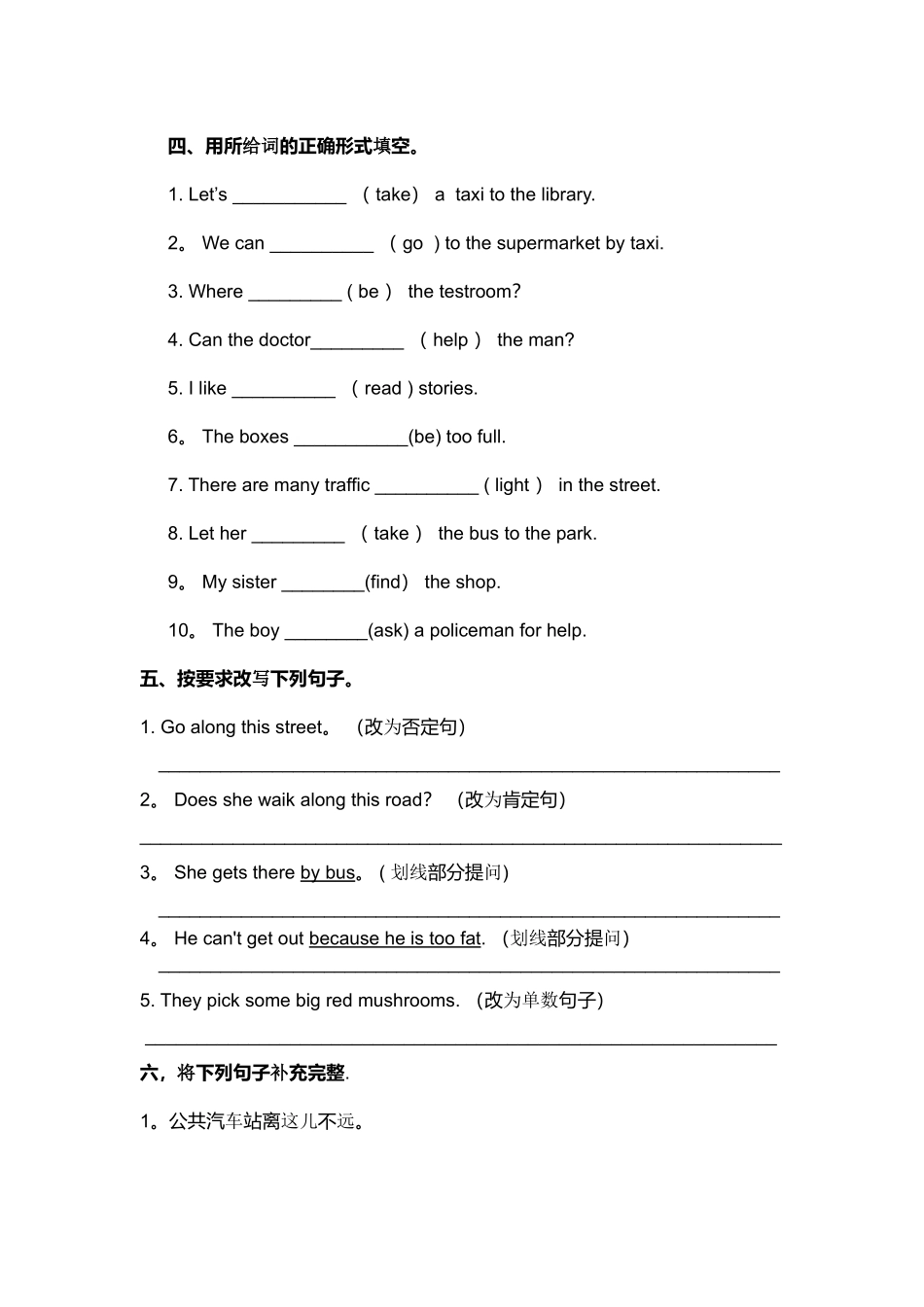 译林版5B第三单元测试卷_第3页