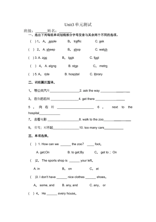 译林版5B第三单元测试卷