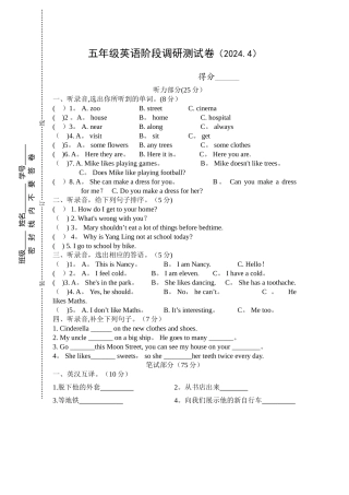 译林版五年级下册英语期中试卷