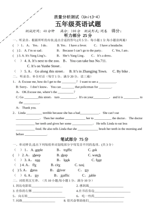 译林英语五年级下册第3-4单元综合试卷