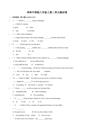 译林英语八年级上第二单元测试卷