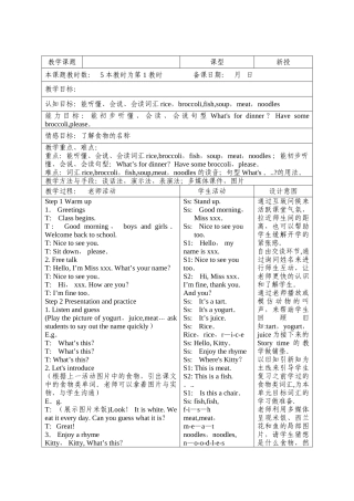 译林版小学英语2B-u2教案