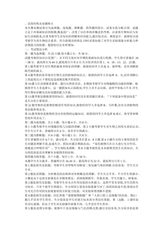 试卷结构及命题特点