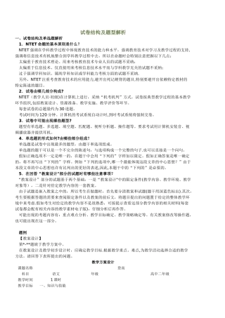 试卷结构及题型