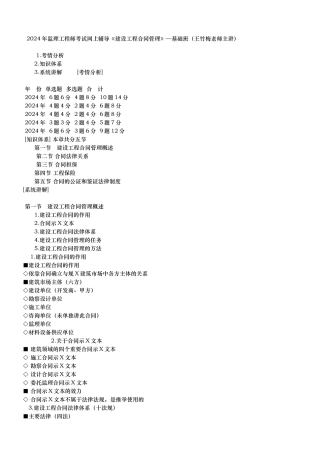 000监理合同讲义汇总