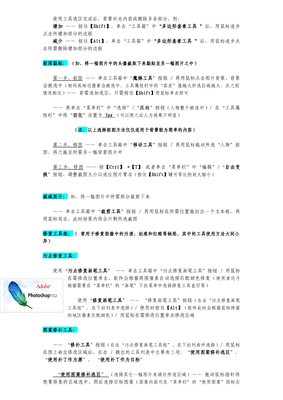 01、《广告设计师》课堂笔记 _第3页