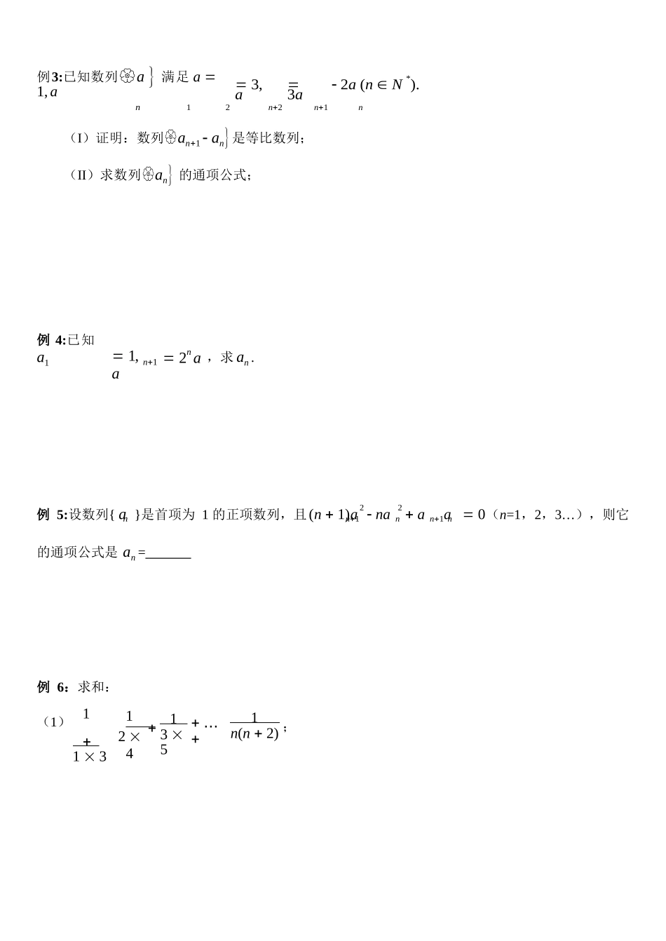 04求通项公式和前n项和_第2页