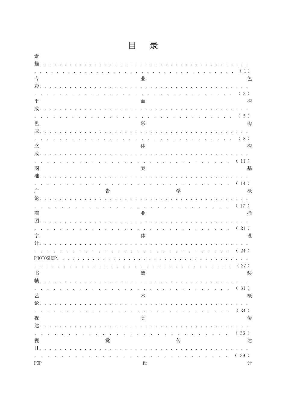 05 广告设计与制作专业_第1页