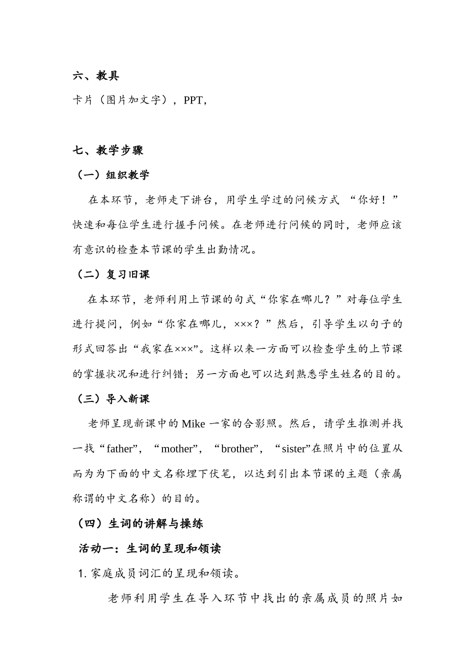 05班-052-赵都都-第4课_第3页