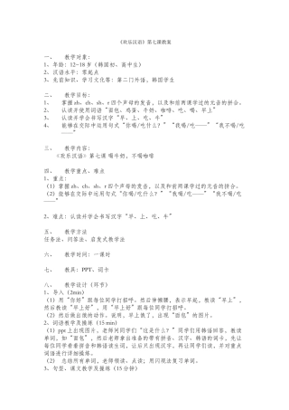 05班-006-门莹-第七课