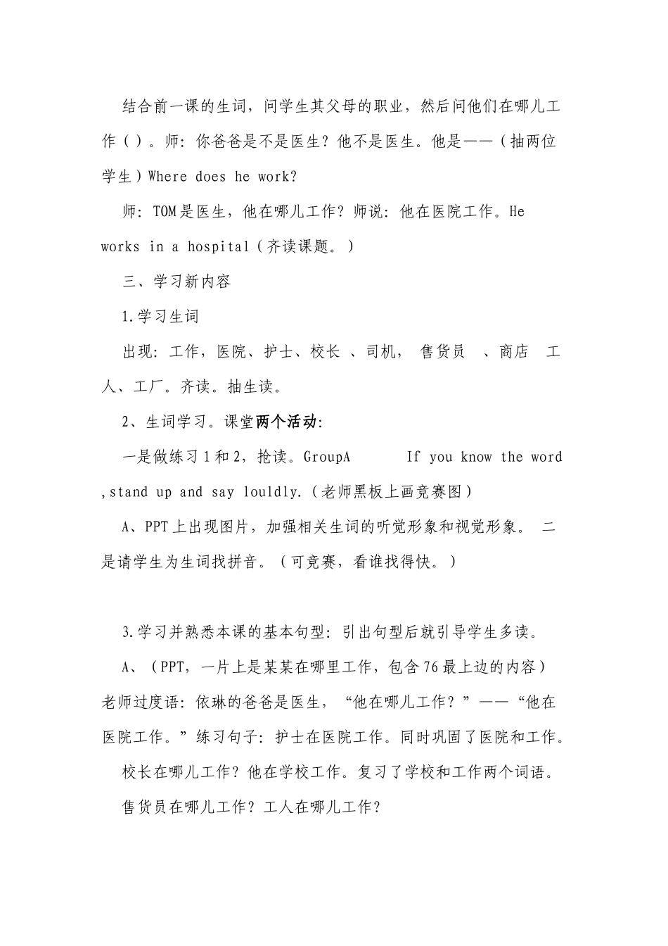 07班-034-彭子桐-第17课_第2页