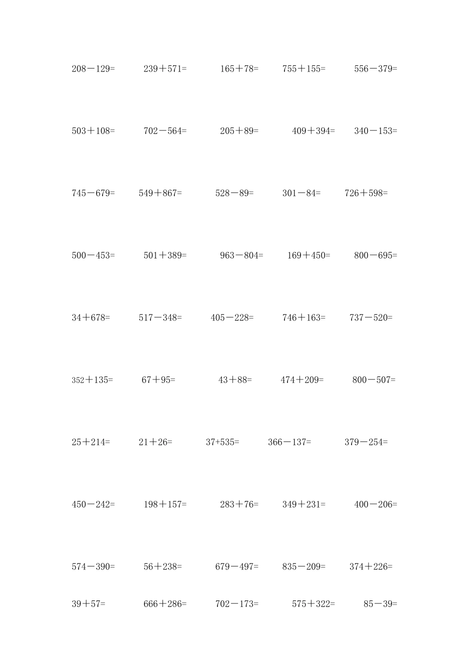 1000以内的加减法_第2页