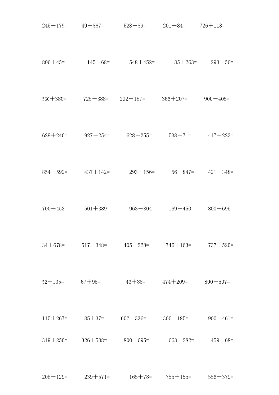 1000以内的加减法_第3页