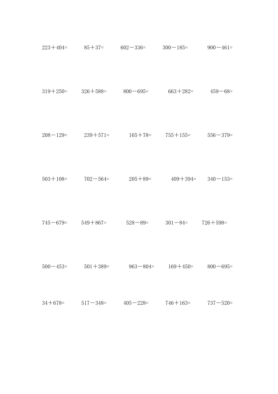 1000以内的竖式加减法_第2页