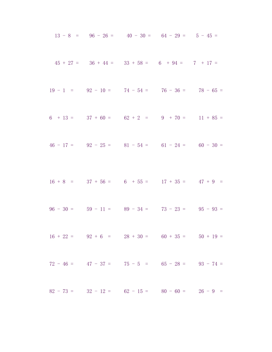 100以内竖式计算_第1页