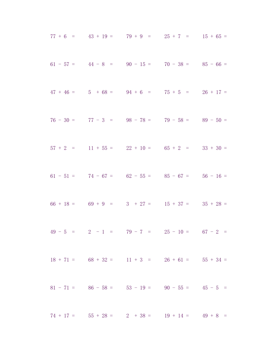 100以内竖式计算_第2页