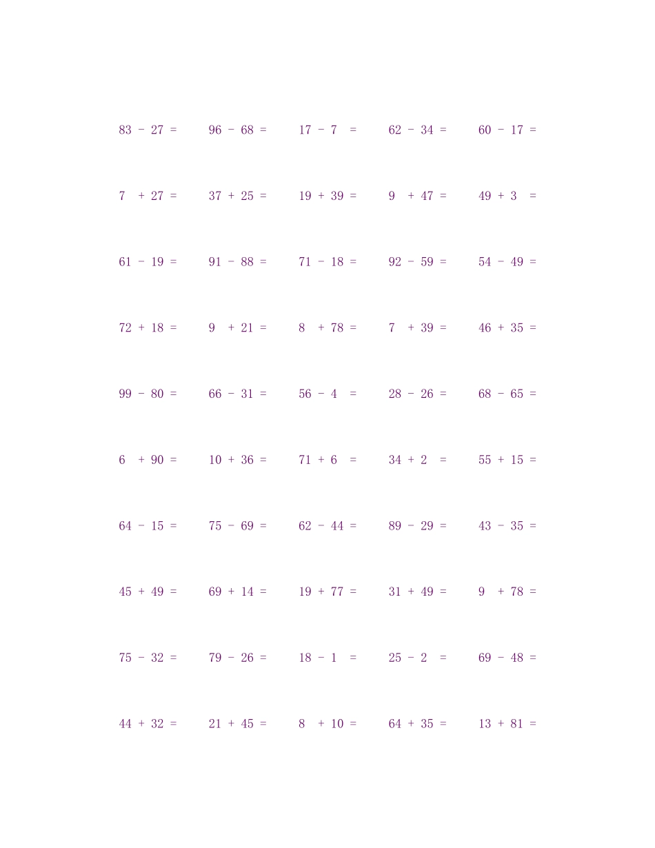 100以内竖式计算_第3页