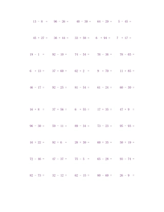 100以内竖式计算