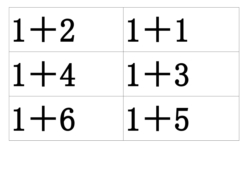 10以内加减法卡片公式_第1页