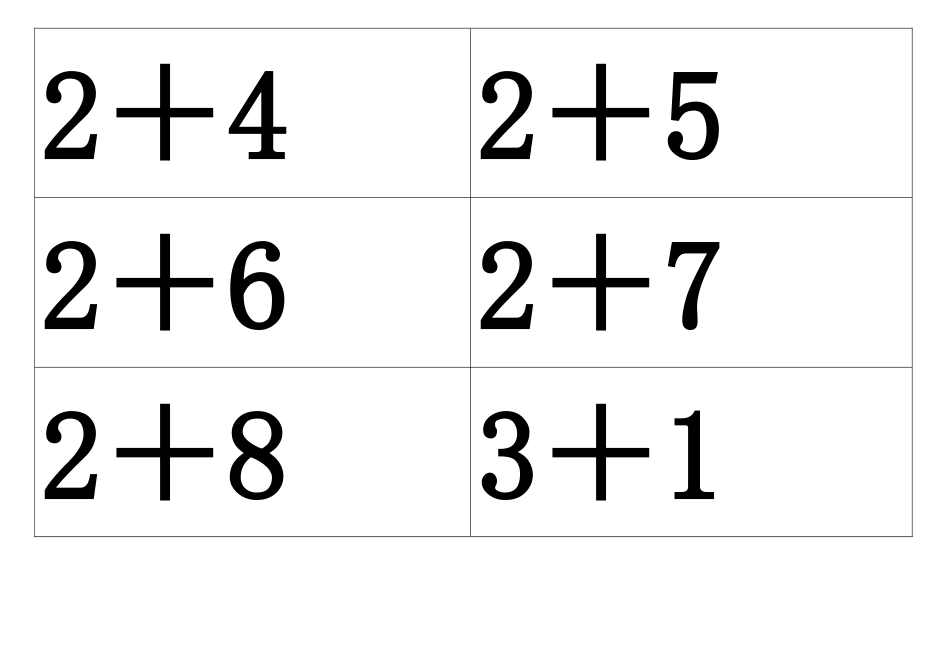 10以内加减法卡片公式_第3页