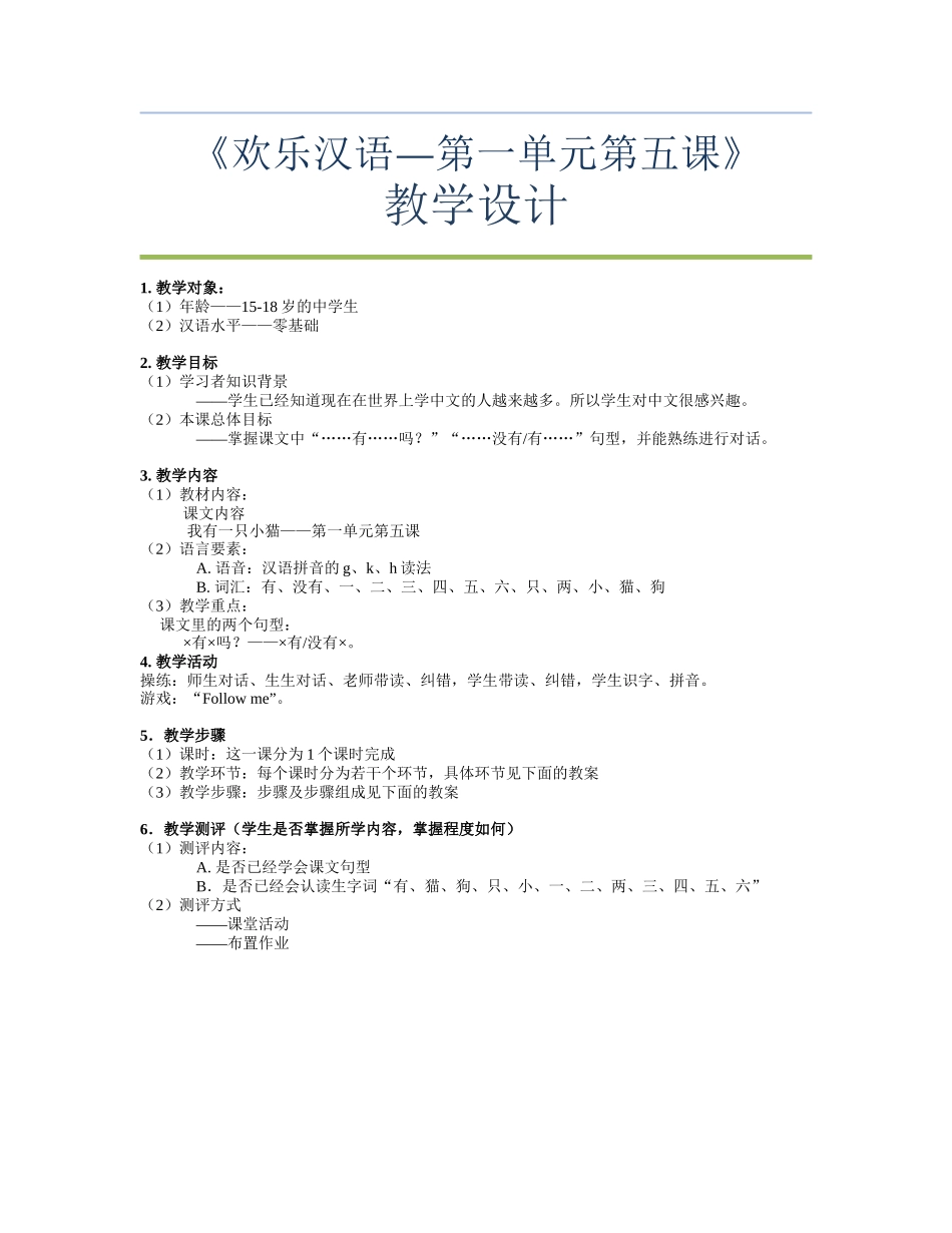 10班-073-彭博薇-第五课_第1页