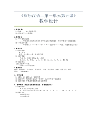 10班-073-彭博薇-第五课