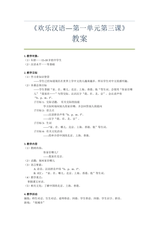 10班-073-彭博薇-第3课