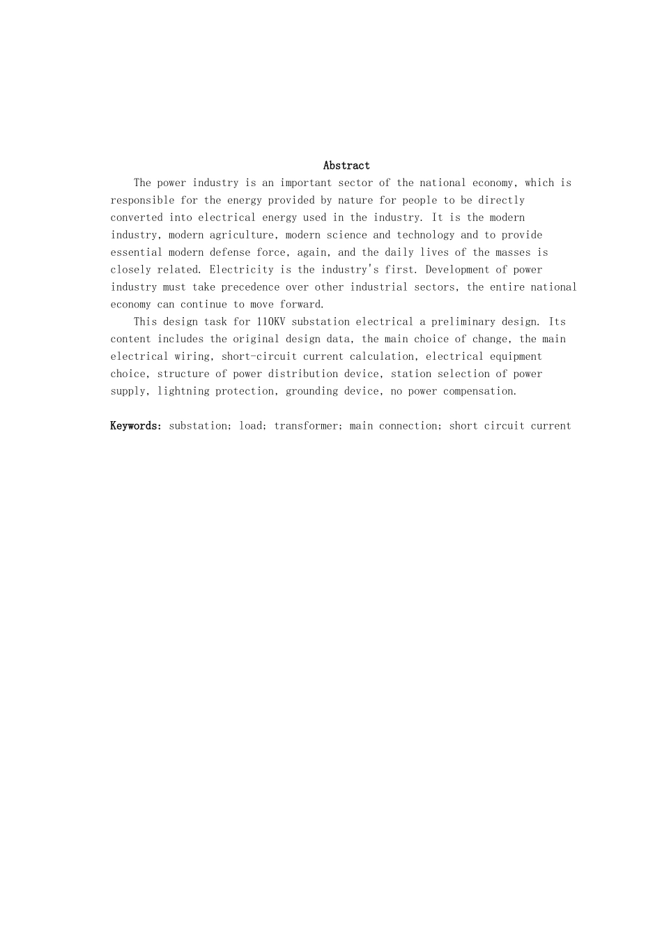 110KV变电站设计_设计说明_第2页