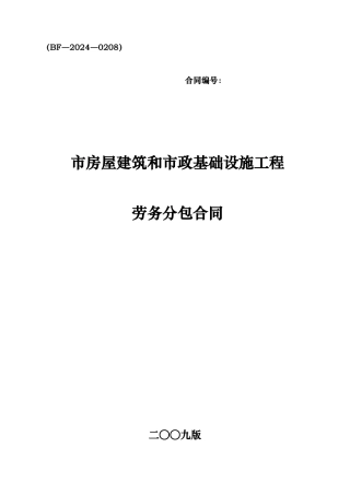 11二次结构汉中鑫泰合同