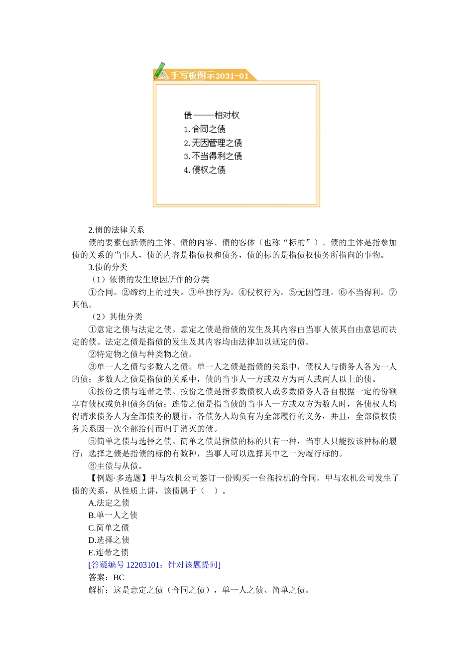11注册税务师辅导_第2页