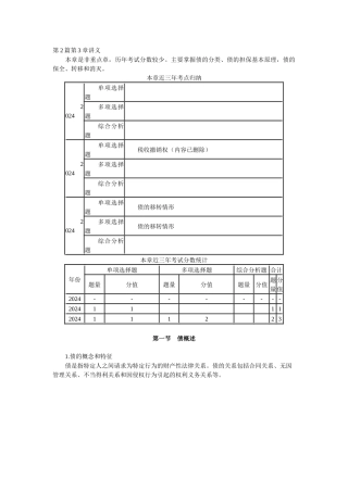 11注册税务师辅导