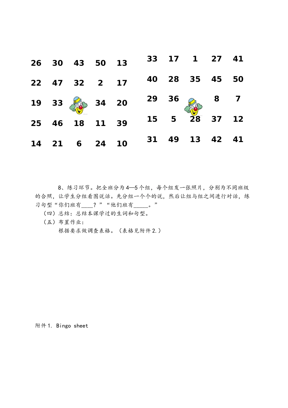 11班-113-苏杭-第11教案_第3页