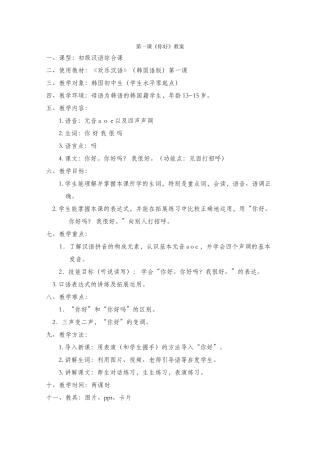 12班-022—俎敬敬-—第一课