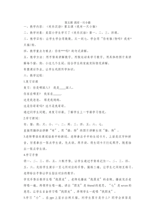 12班-023-江国梁-第五课