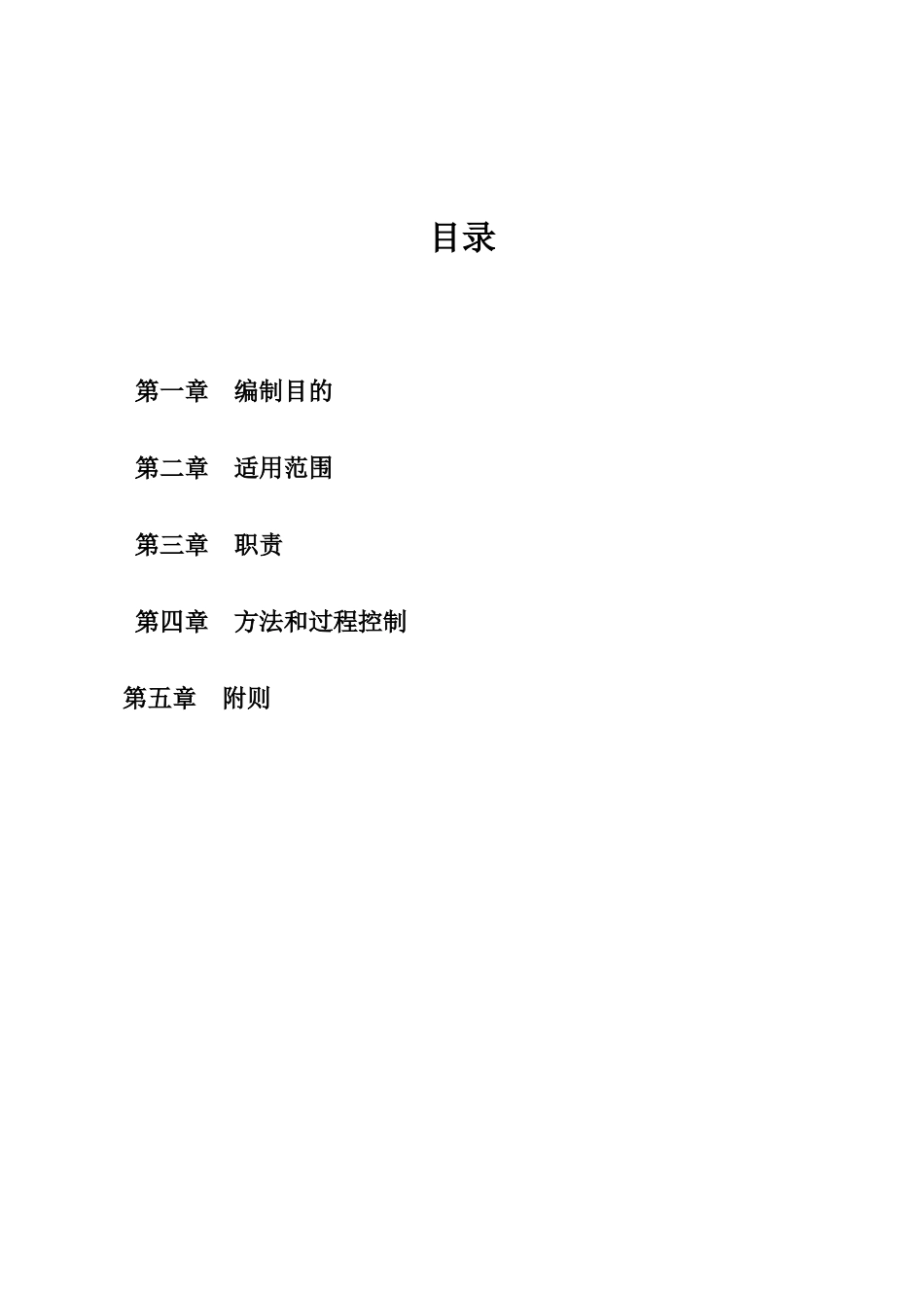 134号附件《成本核算管理办法》_第3页