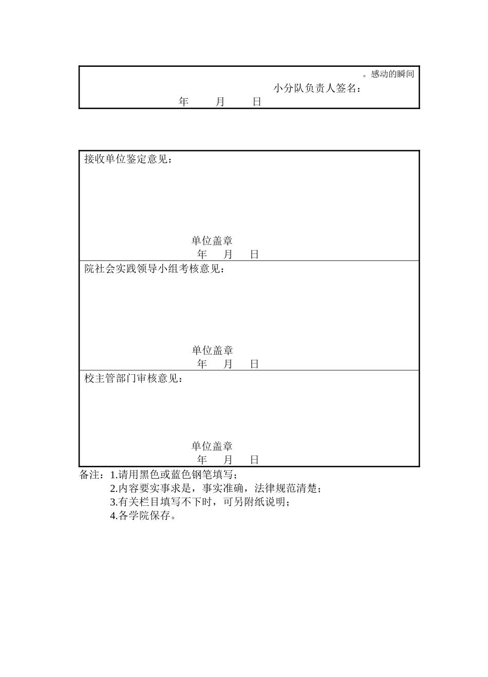 13媒2-青春之行-普通登记_第2页