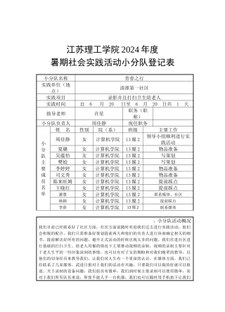 13媒2-青春之行-普通登记
