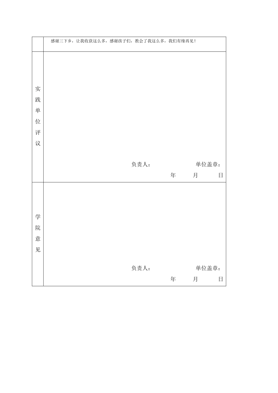 13发动机林泽宏_第2页