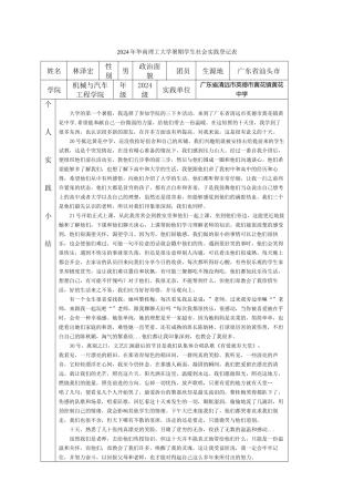 13发动机林泽宏