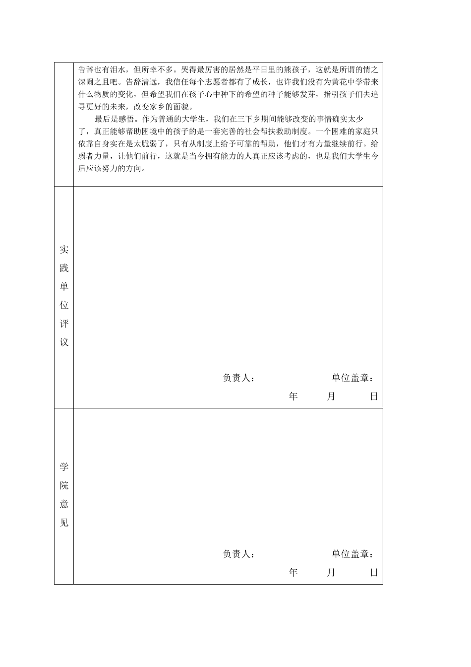 13发动机郑世熙_第2页