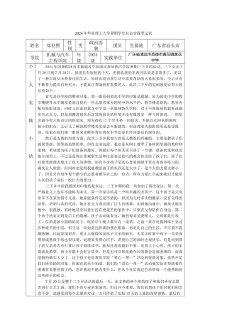13发动机郑世熙