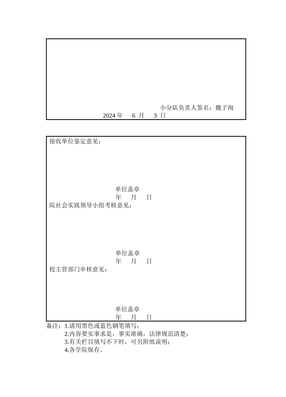 13信息1班――营销小分队_第3页