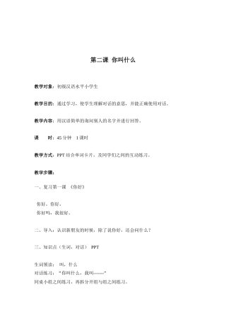 13班-063-石刘晓霜-第二课